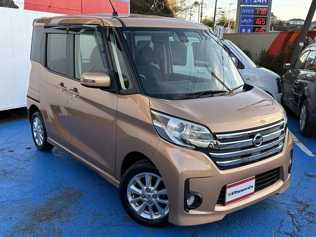 日産 デイズルークス