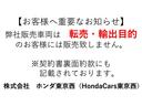 この車両は転売・輸出目的のお客様には販売致しません。契約書裏面約款にも記載されております。またご商談時に写真付き身分証明書のご提示をお願いする事がありますので、ご承知おき下さいませ。