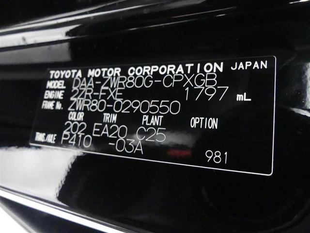 ハイブリッドGi フルセグTV アルパインメモリーナビ 純正アルミ LEDヘッドライト 両側電動スライドドア ETC バックモニター 予防安全装備 シートヒーター フロントフォグ オートライト オートハイビーム(24枚目)