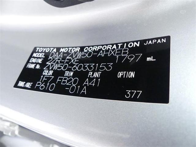 S アルミホイール ワンオーナー LEDヘッドランプ 記録簿 キーレス CD 盗難防止装置 ハイブリッド オートクルーズコントロール メモリーナビ(24枚目)