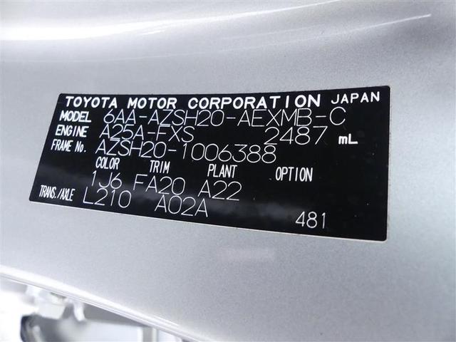 S Cパッケージ 100V電源 ドラレコ ミュージックプレイヤー接続可 電動シート アルミホイール LEDヘッドランプ 記録簿 キーレス CD 盗難防止装置 ハイブリッド オートクルーズコントロール メモリーナビ(24枚目)