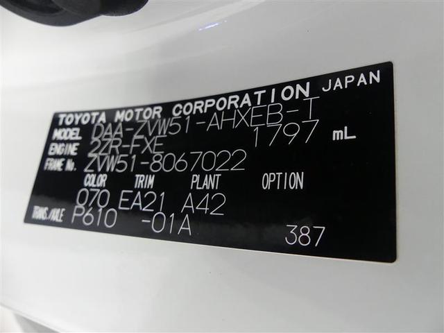 Sツーリングセレクション ドラレコ前後 アルミホイール ワンオーナー LEDヘッドランプ スマートキー オートクルーズコントロール 9型ワイドナビ フルセグ バックモニター ETC2.0 シートヒーター Bluetooth(24枚目)
