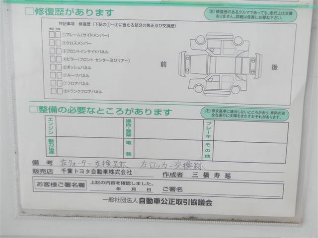 Ｇ　クエロ　ドラレコ　乗車定員７人　両側電動スライド　ウオークスルー　ＬＥＤヘッドランプ　記録簿　キーレス　ＣＤ　盗難防止装置　アイドリングストップ　メモリーナビ　フルセグ(24枚目)