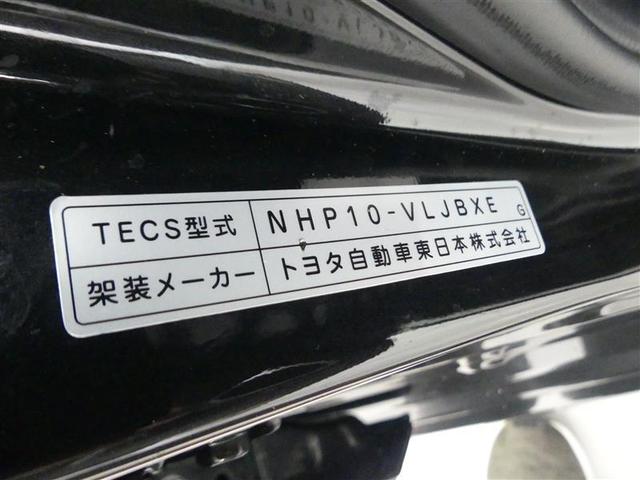 Ｇ　Ｇ’ｓ　アルミホイール　ＬＥＤヘッドランプ　記録簿　スマートキー　ＣＤ　盗難防止装置　ハイブリッド　オートクルーズコントロール　アルパインナビ　フルセグ　バックモニター　シートヒーター　フロントフォグランプ(23枚目)