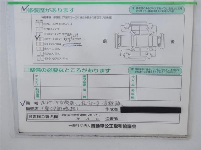 クラウンハイブリッド Ｓ　エレガンススタイル　１００Ｖ電源　ミュージックプレイヤー接続可　電動シート　アルミホイール　ＬＥＤヘッドランプ　記録簿　キーレス　ＣＤ　盗難防止装置　ハイブリッド　オートクルーズコントロール　メモリーナビ　フルセグ（26枚目）