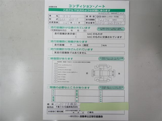 アクア Ｓ　ドラレコ　アルミホイール　キーレス　ＣＤ　盗難防止装置　ハイブリッド　メモリーナビ　フルセグ（24枚目）