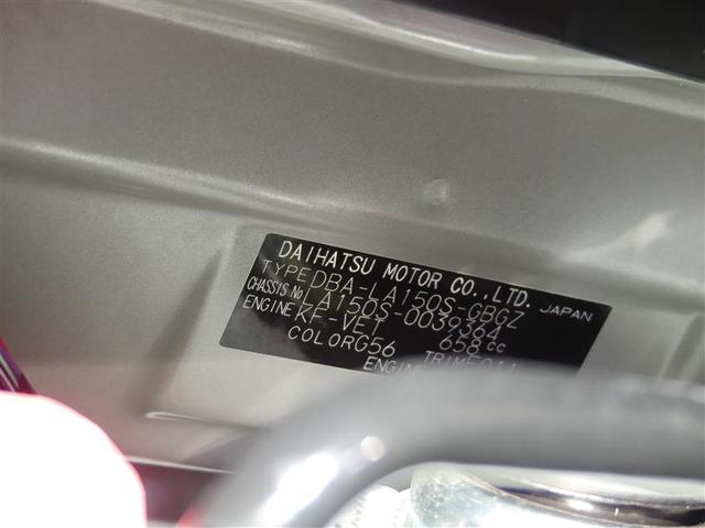 Xターボ フルセグTV HDDナビ アルミ 記録簿 オーディオ付 DVD スマートキー ベンチシート 盗難防止システム(20枚目)