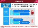 Ｚ　１００Ｖ電源　ドラレコ　ミュージックプレイヤー接続可　電動シート　アルミホイール　ＬＥＤヘッドランプ　記録簿　キーレス　盗難防止装置　ハイブリッド　オートクルーズコントロール　メモリーナビ　フルセグ（39枚目）