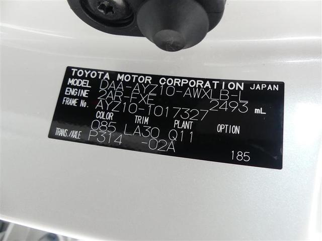 ＮＸ ＮＸ３００ｈ　バージョンＬ　１００Ｖ電源　ミュージックプレイヤー接続可　電動シート　サンルーフ　革シート　アルミホイール　ＬＥＤヘッドランプ　記録簿　キーレス　ＣＤ　盗難防止装置　ハイブリッド　オートクルーズコントロール（24枚目）