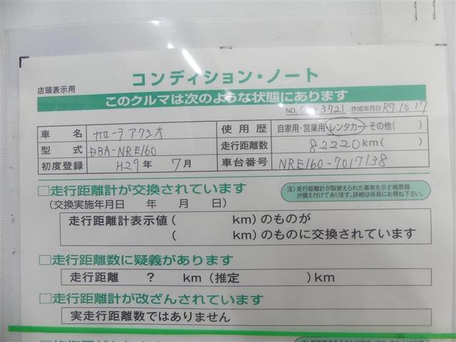 カローラアクシオ 1.3X ミュージックプレイヤー接続可 記録簿 キーレス CD メモリーナビ(21枚目)