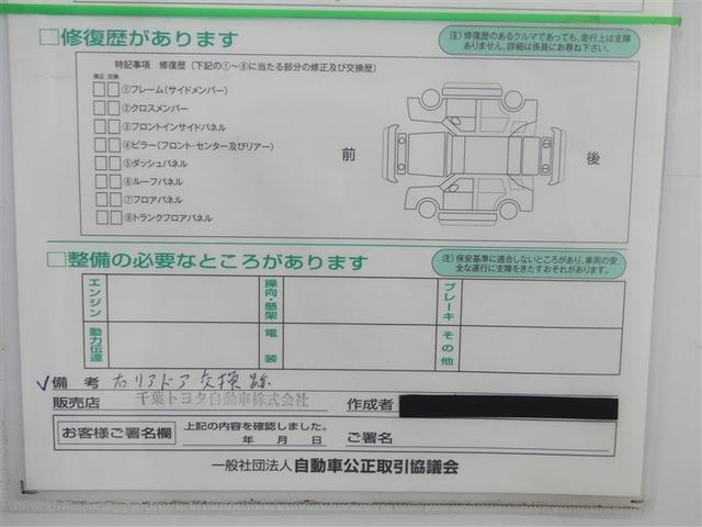 ヤリス Ｚ　ドラレコ　ミュージックプレイヤー接続可　展示・試乗車　ＬＥＤヘッドランプ　記録簿　キーレス　ＣＤ　盗難防止装置　オートクルーズコントロール　メモリーナビ　フルセグ（26枚目）