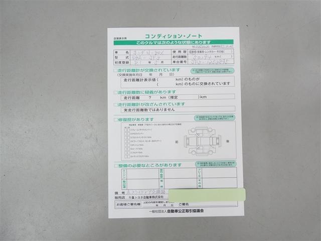 Ｎ－ＢＯＸカスタム Ｇ・Ｌホンダセンシング　ドラレコ　ミュージックプレイヤー接続可　アルミホイール　両側電動スライド　ベンチシート　ＬＥＤヘッドランプ　記録簿　キーレス　ＣＤ　盗難防止装置　アイドリングストップ　オートクルーズコントロール（29枚目）