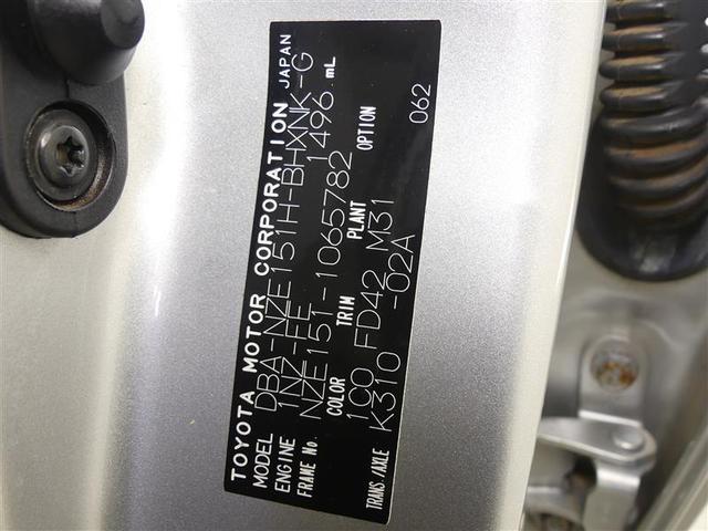150X Mパッケージグレージュセレクション トヨタ認定中古車 新品タイヤ4本交換付き スマートキー ナビTV バックモニター ワンオーナー(20枚目)