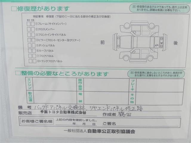Si トヨタ認定中古車 新品タイヤ4本交換付き ナビTV メディアプレイヤー接続 フルフラットシート 3列シート 純正アルミ 片側電動スライドドア スマートキー イモビライザー ETC バックモニター(22枚目)