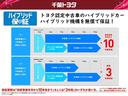 ハイブリッド機構を無償で保証します。保証期間は、初度登録年月から10年目まで、または3年間の長い方。ただし累計走行距離が20万キロメートル以内です。