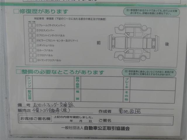 ＣＴ２００ｈ　バージョンＣ　ドラレコ　ミュージックプレイヤー接続可　電動シート　アルミホイール　ＬＥＤヘッドランプ　記録簿　キーレス　ＣＤ　盗難防止装置　ハイブリッド　オートクルーズコントロール　メモリーナビ　フルセグ(24枚目)