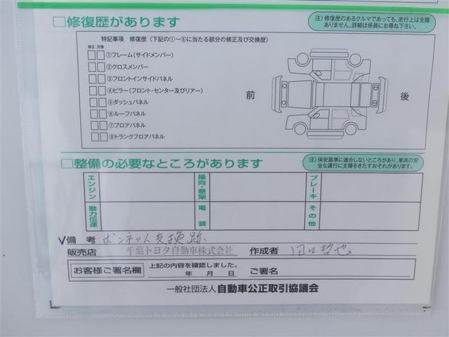 ＲＸ ＲＸ４５０ｈ　バージョンＬ　１００Ｖ電源　ドラレコ　ミュージックプレイヤー接続可　電動シート　サンルーフ　革シート　アルミホイール　ＬＥＤヘッドランプ　記録簿　キーレス　ＣＤ　盗難防止装置　ハイブリッド　メモリーナビ　フルセグ（30枚目）