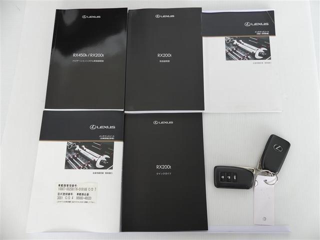 ＲＸ ＲＸ２００ｔ　１００Ｖ電源　ミュージックプレイヤー接続可　電動シート　サンルーフ　革シート　アルミホイール　ワンオーナー　ＬＥＤヘッドランプ　記録簿　キーレス　ＣＤ　盗難防止装置　アイドリングストップ　メモリーナビ（28枚目）