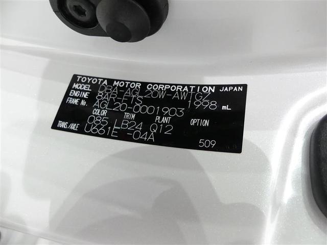 ＲＸ ＲＸ２００ｔ　１００Ｖ電源　ミュージックプレイヤー接続可　電動シート　サンルーフ　革シート　アルミホイール　ワンオーナー　ＬＥＤヘッドランプ　記録簿　キーレス　ＣＤ　盗難防止装置　アイドリングストップ　メモリーナビ（29枚目）