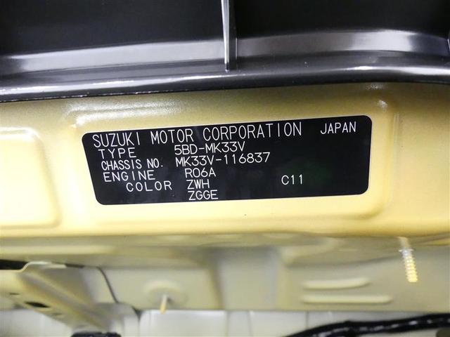 スペーシアベース ＧＦ　ミュージックプレイヤー接続可　ＬＥＤヘッドランプ　記録簿　キーレス　ＣＤ　盗難防止装置　アイドリングストップ　メモリーナビ　フルセグ（22枚目）