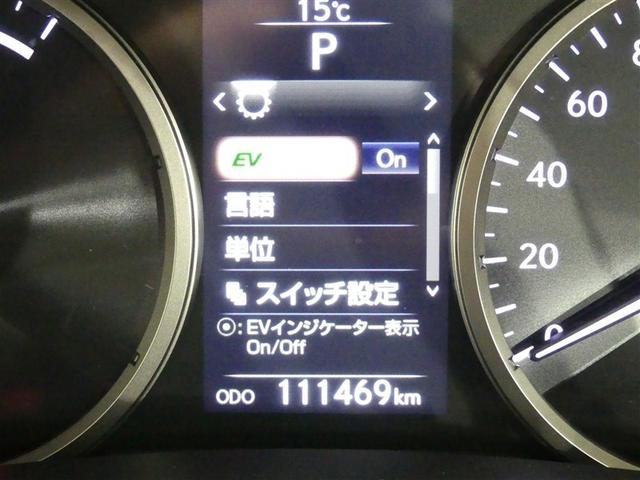 NX NX300h Iパッケージ ミュージックプレイヤー接続可 電動シート 4WD アルミホイール ワンオーナー LEDヘッドランプ 記録簿 キーレス CD 盗難防止装置 ハイブリッド オートクルーズコントロール メモリーナビ(21枚目)