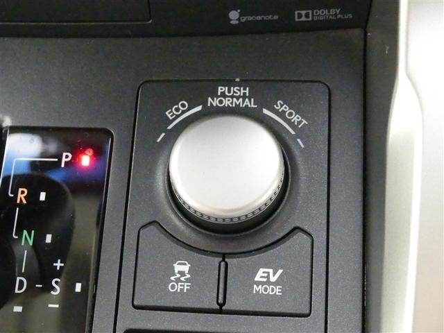 NX NX300h Iパッケージ ミュージックプレイヤー接続可 電動シート 4WD アルミホイール ワンオーナー LEDヘッドランプ 記録簿 キーレス CD 盗難防止装置 ハイブリッド オートクルーズコントロール メモリーナビ(22枚目)