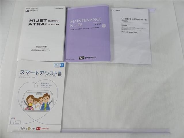 ハイゼットカーゴ クルーズＳＡＩＩＩ　ミュージックプレイヤー接続可　記録簿　キーレス　ＣＤ　アイドリングストップ（7枚目）