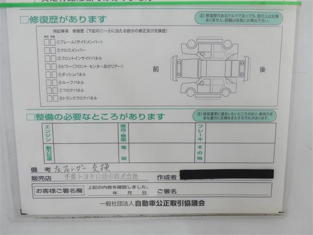 ルーミー G S ドラレコ 両側電動スライド LEDヘッドランプ 記録簿 キーレス CD 盗難防止装置 アイドリングストップ オートクルーズコントロール メモリーナビ フルセグ(27枚目)