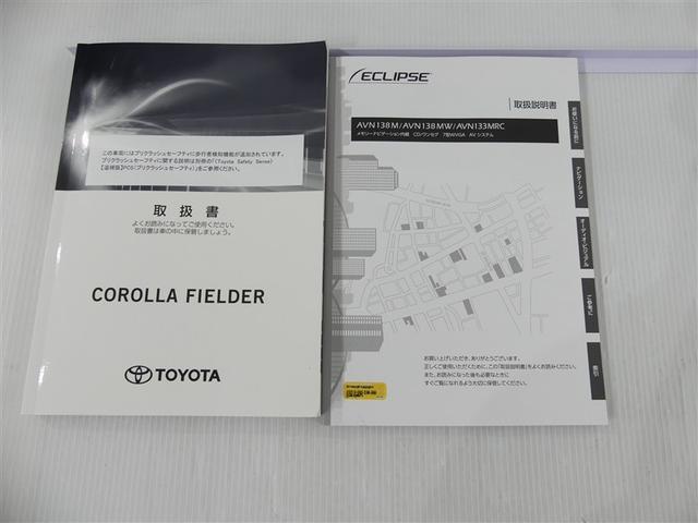 カローラフィールダー ハイブリッド キーレス CD ハイブリッド メモリーナビ(23枚目)