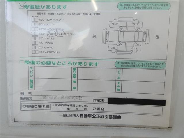 ピクシスエポック Ｇ　ＳＡＩＩＩ　ミュージックプレイヤー接続可　アルミホイール　ＬＥＤヘッドランプ　記録簿　キーレス　ＣＤ　盗難防止装置　アイドリングストップ　メモリーナビ（23枚目）