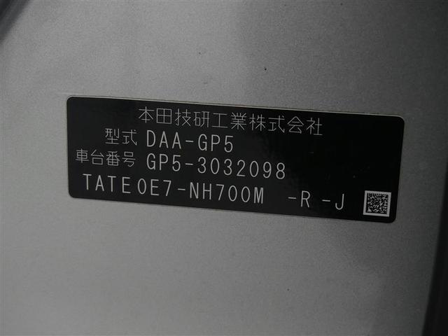 Sパッケージ LED フルセグTV メモリーナビ バックカメラ スマートキー アルミ ETC 記録簿 オーディオ付 DVD クルーズコントロール(20枚目)