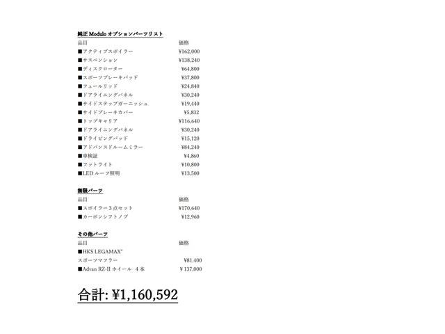 α　禁煙車　アドバンレーシング　ＨＫＳマフラー　モデューロサス　無限スポイラー　アドバンスドインナーミラー　トップキャリア　アクティブスポイラー　ハーフレザー(2枚目)