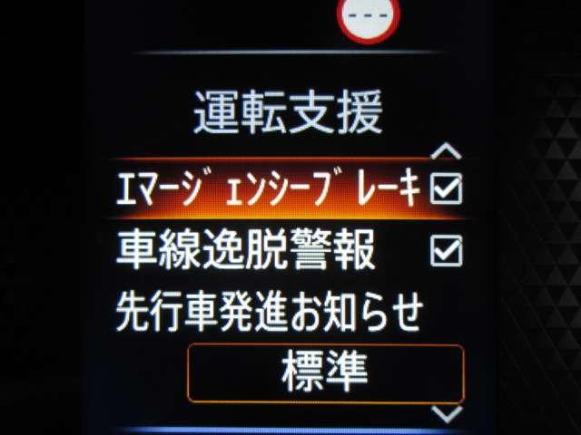 運転支援システム装備です