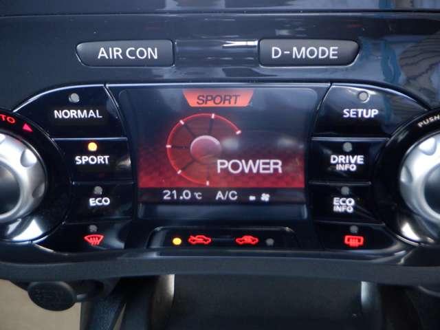 ドライブモードセレクター。