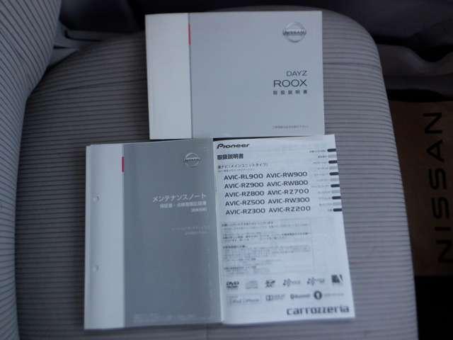 デイズルークス ６６０　Ｓ　雹害未修理車　ワンオ－ナ－　ＰＳ　ＥＴＣ車載器　１オーナー　両席エアバック　アイドルストップ　オートエアコン　ナビＴＶ　メモリナビ　キーレスエントリーシステム　記録簿有り　エアーバッグ　ＡＢＳ　ワンセグＴＶ　パワーウインド（20枚目）