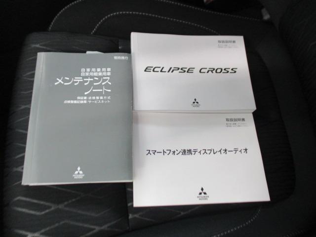 エクリプスクロス Ｇプラスパッケージ　スマホ連携ディスプレイ　全方位カメラ　ＥＴＣ　電動パノラマサンルーフ　誤発進抑制機能　衝突被害軽減ブレーキ　後方側方車両検知警報装置　レーダークルーズコントロール　ＬＥＤヘッドライト（59枚目）