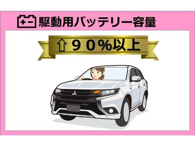 三菱 アウトランダーＰＨＥＶ