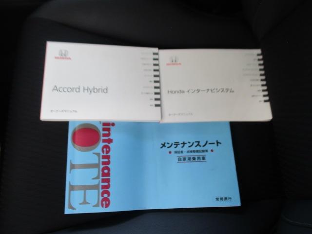 アコードハイブリッド ＥＸ　１オーナー　誤発進抑制機能　車検整備付　衝突被害軽減ブレーキ　車線逸脱警報装置　レーダークルーズコントロール　先行車発進通知機能　ＬＥＤヘッドライト　フォグランプ　前席シートヒーター　ＥＴＣ（54枚目）