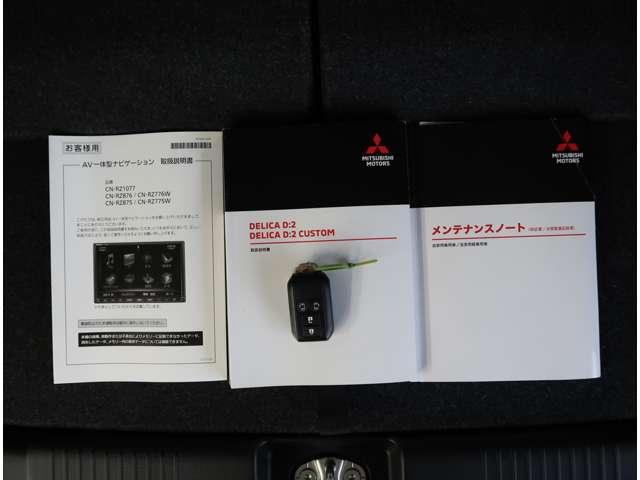 デリカＤ：２ カスタムハイブリッドＭＶ全方位カメラ付ナビパッケージ　２ＷＤ　ワンオーナー　衝突被害軽減ブレーキ（20枚目）