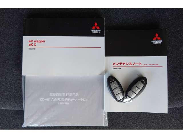 取扱説明書＆メンテナンスノート、ＣＤチューナーの説明書、スマートキーの画像です。