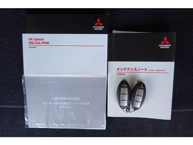 デリカミニ Ｇ　サポカーＳ対象車　社有車ＵＰ　ＣＤチューナー（20枚目）