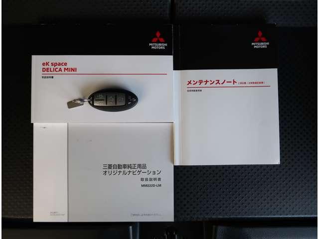 デリカミニ T プレミアム 禁煙車 ワンオーナー ナビ 全方位カメラ(20枚目)