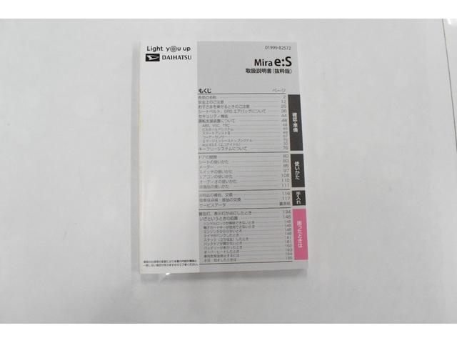 ミライース X リミテッドSAIII ドラレコ LEDヘッドライト キーレス セキュリティアラーム コーナーセンサー 電動格納式ドアミラ- 衝突軽減ブレーキ オートマチックハイビーム アイドリングストップ 一年保証・走行距離無制限(28枚目)