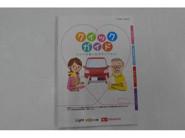 ミライース X リミテッドSAIII ドラレコ LEDヘッドライト キーレス セキュリティアラーム コーナーセンサー 電動格納式ドアミラ- 衝突軽減ブレーキ オートマチックハイビーム アイドリングストップ 一年保証・走行距離無制限(32枚目)