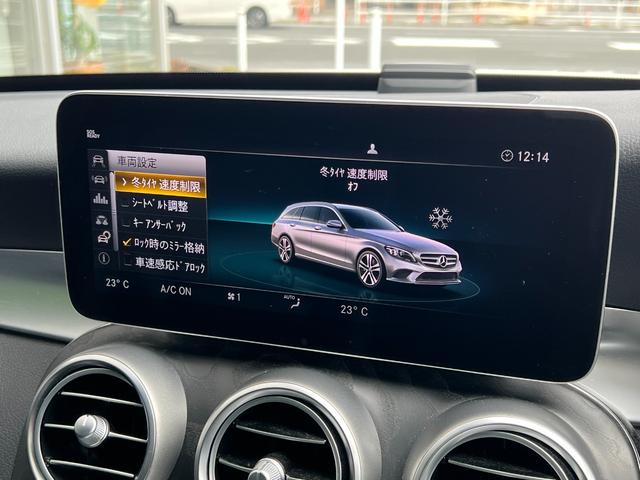 Ｃクラスステーションワゴン Ｃ２００ステーションワゴンアバンギャルドＡＭＧライン　レザーエクスクルーシブＰ／レーダーセーフティＰ／ＡＭＧスタイリングＰ／エアバランスＰ／ＡＭＧ１８アルミ／Ｂｕｒｍｅｓｔｅｒサウンド／本革／シートヒーター／ヘッドアップディスプレイ／前後ドラレコ（35枚目）