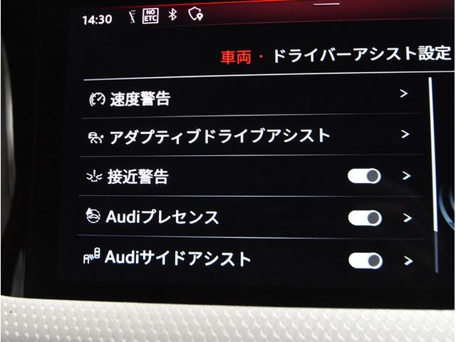 Ａ１スポーツバック ２５ＴＦＳＩ　Ｓライン　アダクティブクルーズコントロール　衝突軽減ブレーキ　ブラインドスポットモニター　ドライブレコーダーＬＥＤヘッドライト　ブラックルーフ（44枚目）