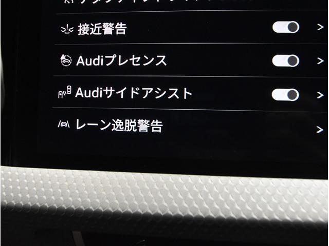 Ａ１スポーツバック ２５ＴＦＳＩ　Ｓライン　アダクティブクルーズコントロール　衝突軽減ブレーキ　ブラインドスポットモニター　ドライブレコーダーＬＥＤヘッドライト　ブラックルーフ（45枚目）