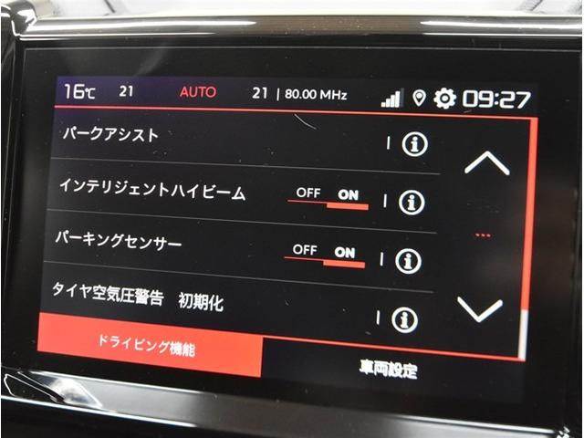 Ｃ５エアクロス シャイン　後期型　ミラーリング対応ディスプレイオーディオ　スマートキー　電動リアゲート　パワーシート　ドライブレコーダー　Ｂｌｕｅｔｏｏｔｈオーディオ　ブラインドスポットモニター　アイドリングストップ　ＥＴＣ（43枚目）