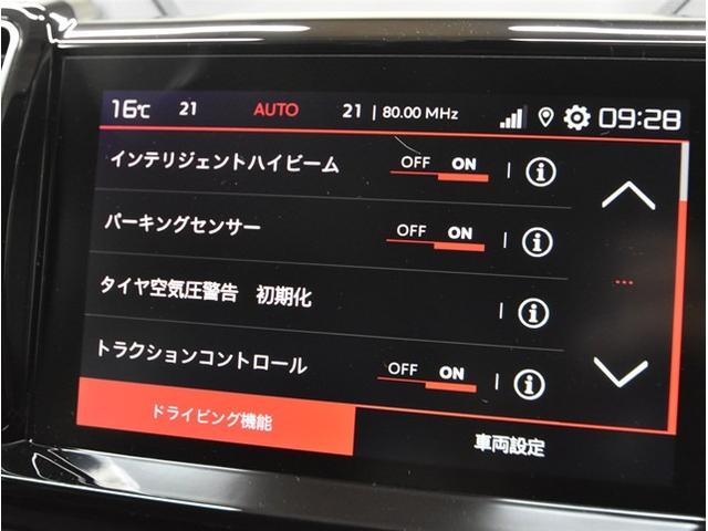 Ｃ５エアクロス シャイン　後期型　ミラーリング対応ディスプレイオーディオ　スマートキー　電動リアゲート　パワーシート　ドライブレコーダー　Ｂｌｕｅｔｏｏｔｈオーディオ　ブラインドスポットモニター　アイドリングストップ　ＥＴＣ（44枚目）