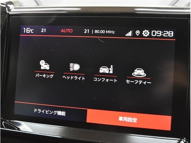 Ｃ５エアクロス シャイン　後期型　ミラーリング対応ディスプレイオーディオ　スマートキー　電動リアゲート　パワーシート　ドライブレコーダー　Ｂｌｕｅｔｏｏｔｈオーディオ　ブラインドスポットモニター　アイドリングストップ　ＥＴＣ（45枚目）